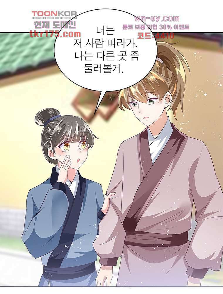 환생하면 원래 다 이래 1화 48