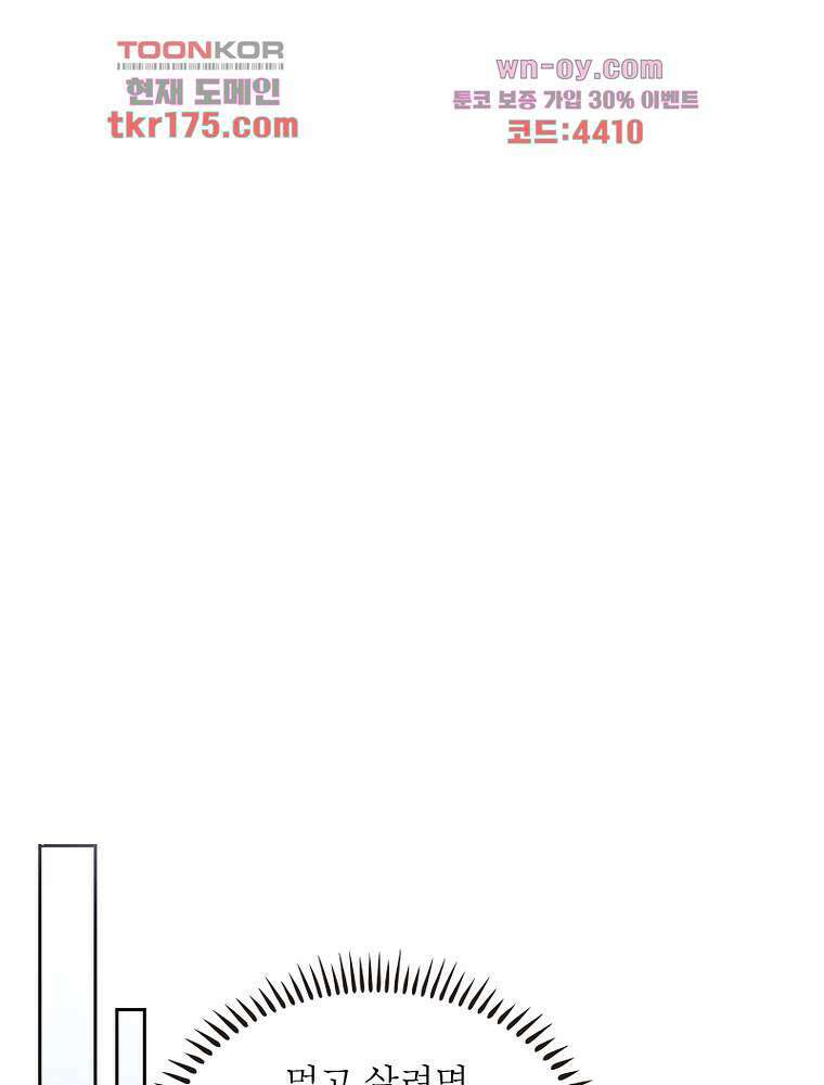 환생하면 원래 다 이래 1화 49