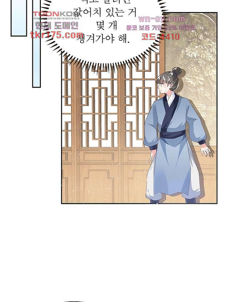 환생하면 원래 다 이래 1화 50