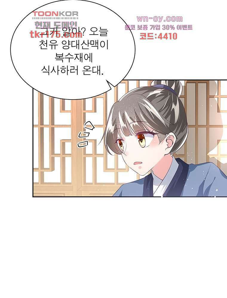 환생하면 원래 다 이래 1화 51