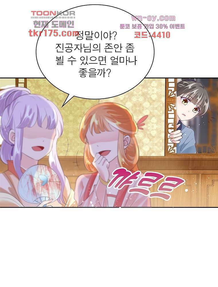 환생하면 원래 다 이래 1화 52