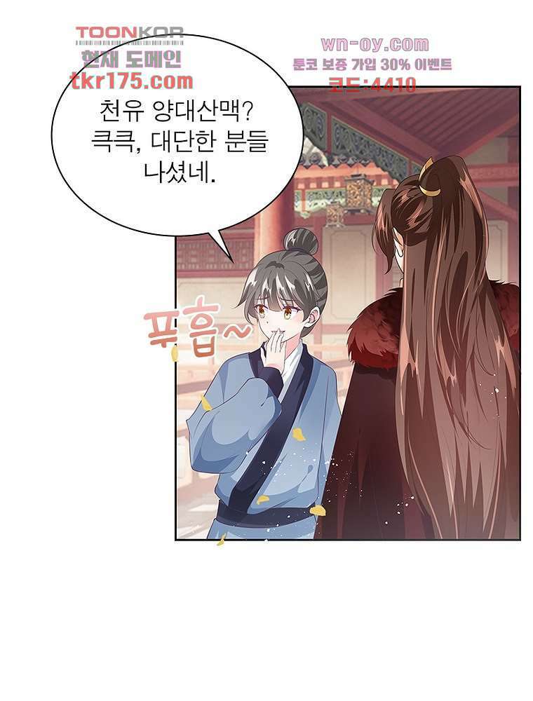 환생하면 원래 다 이래 1화 53