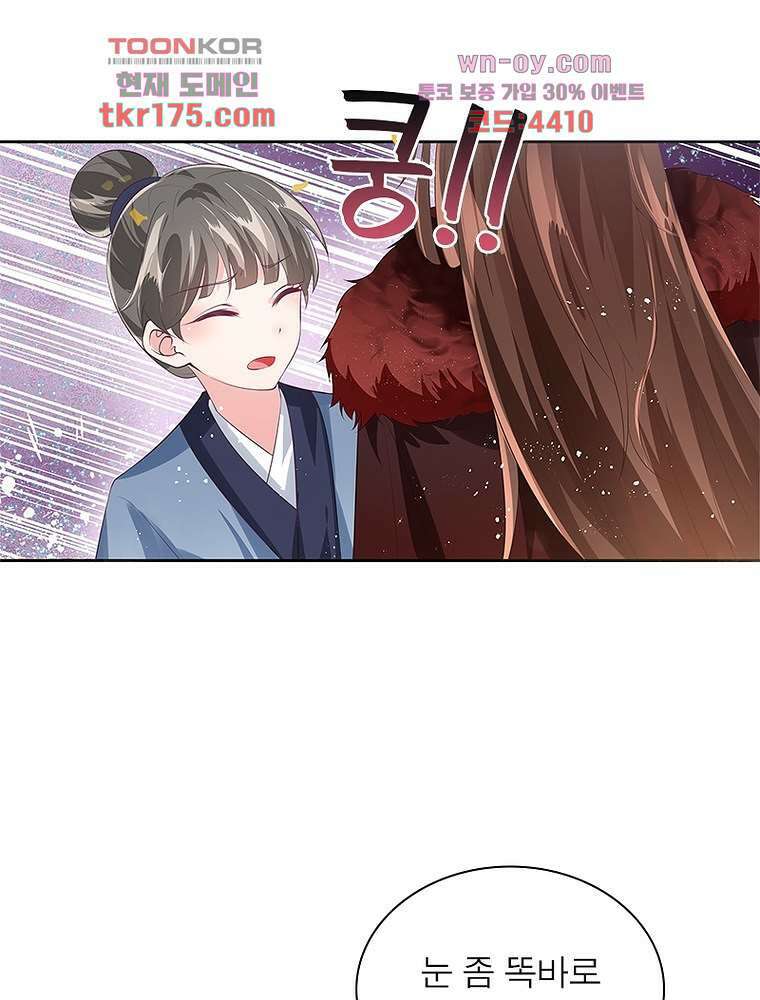 환생하면 원래 다 이래 1화 54
