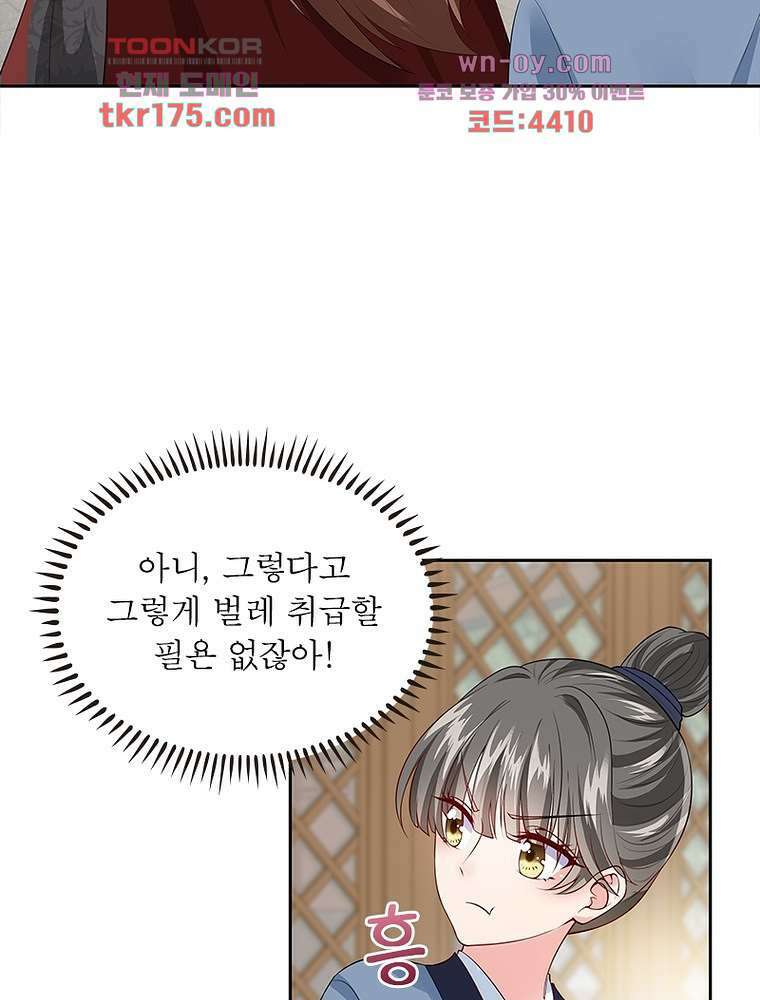 환생하면 원래 다 이래 1화 59