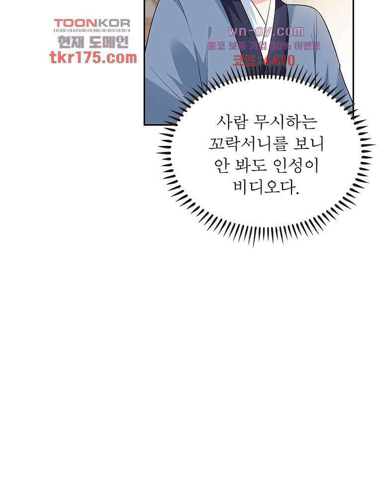 환생하면 원래 다 이래 1화 60