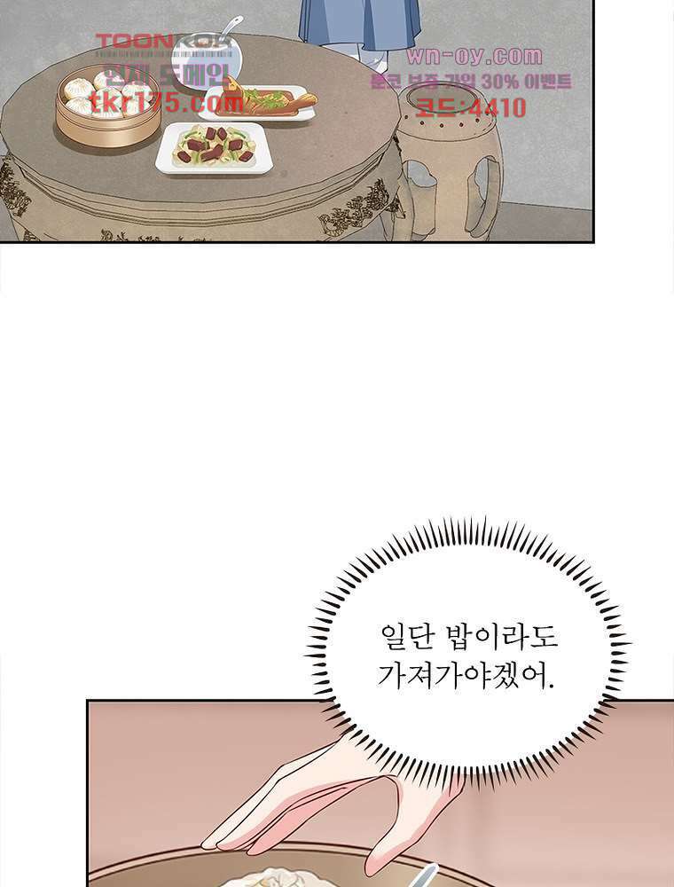 환생하면 원래 다 이래 1화 62