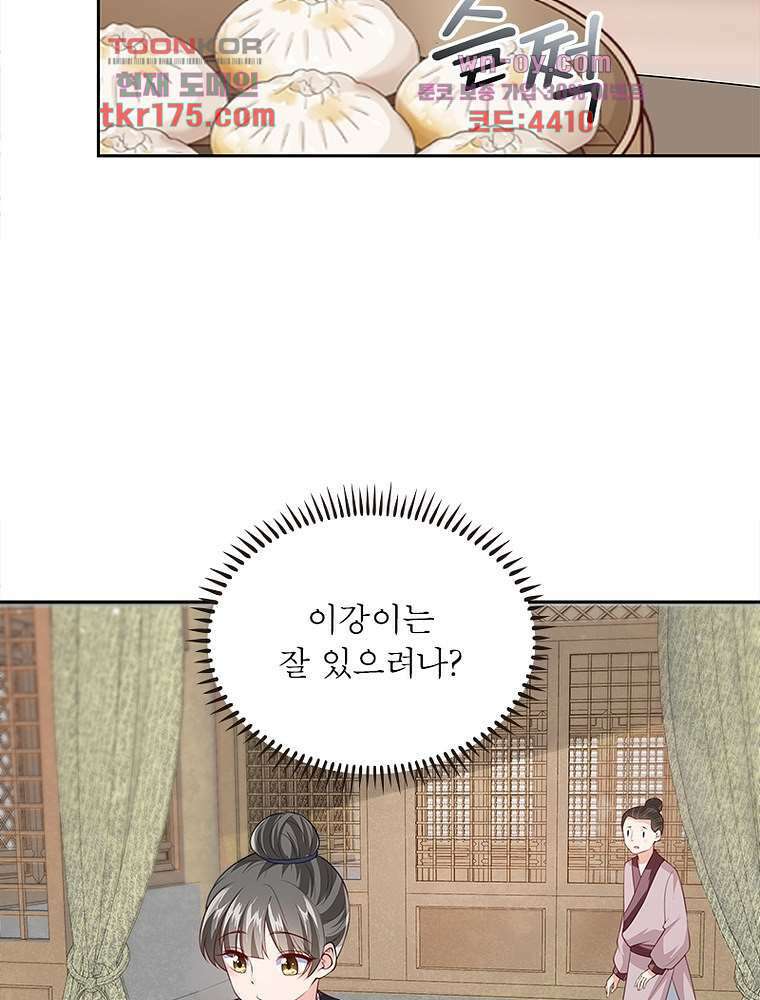 환생하면 원래 다 이래 1화 63