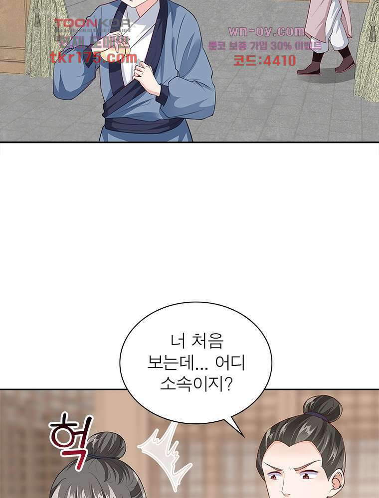 환생하면 원래 다 이래 1화 64