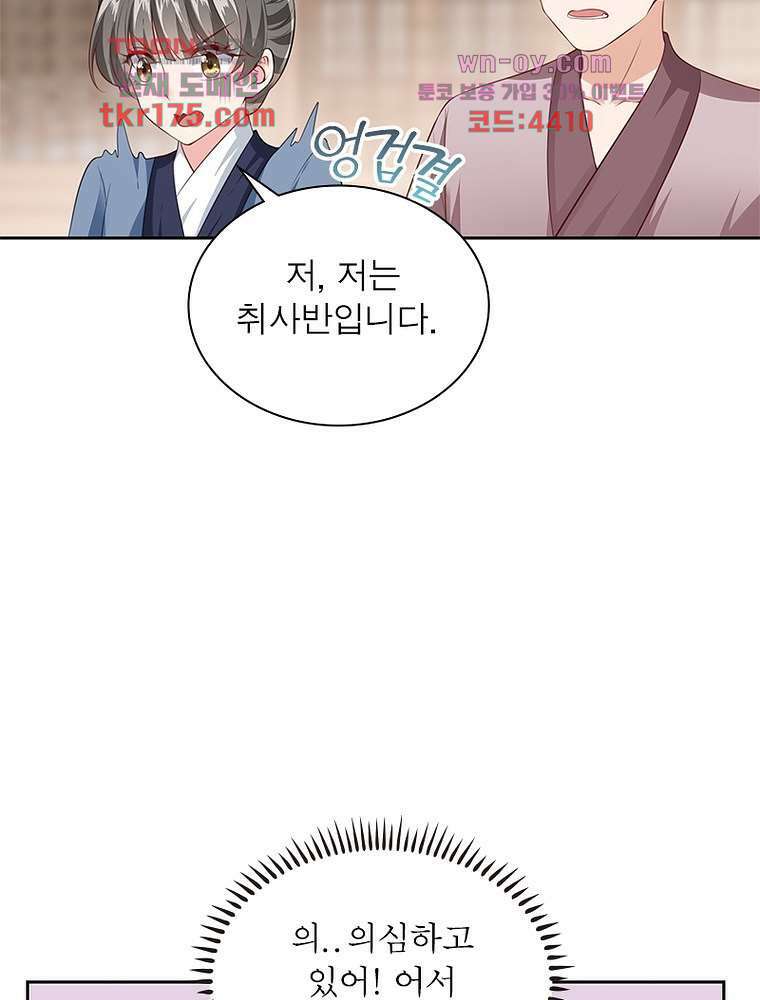 환생하면 원래 다 이래 1화 65
