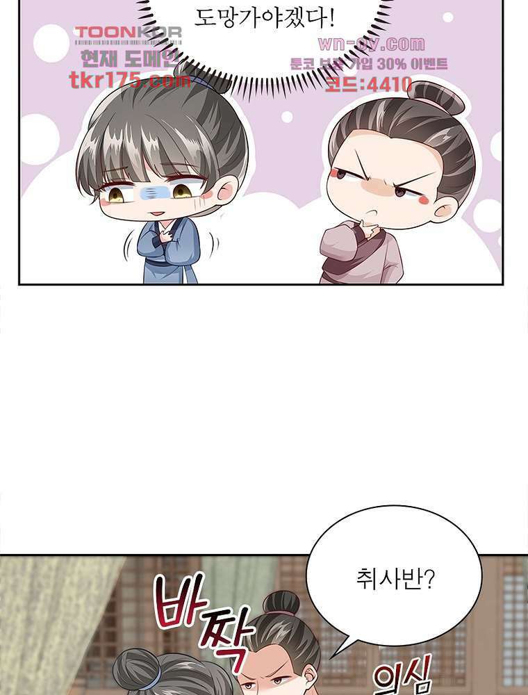 환생하면 원래 다 이래 1화 66