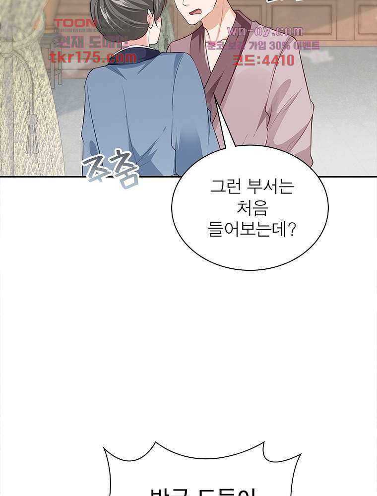 환생하면 원래 다 이래 1화 67