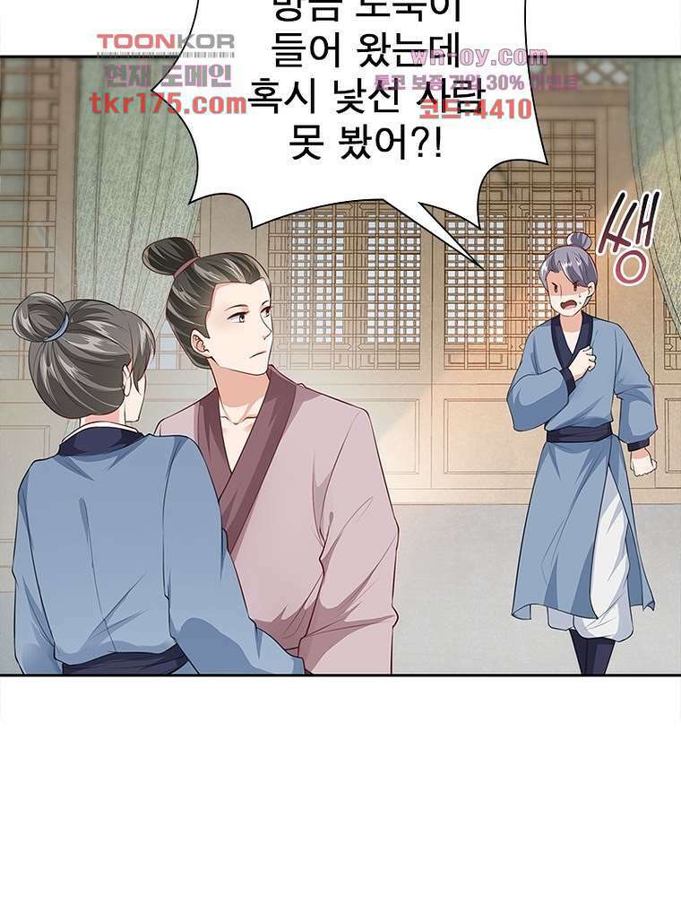 환생하면 원래 다 이래 1화 68