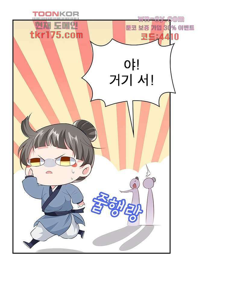 환생하면 원래 다 이래 1화 69