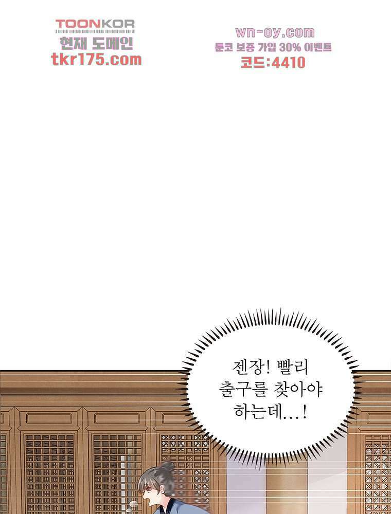 환생하면 원래 다 이래 1화 70