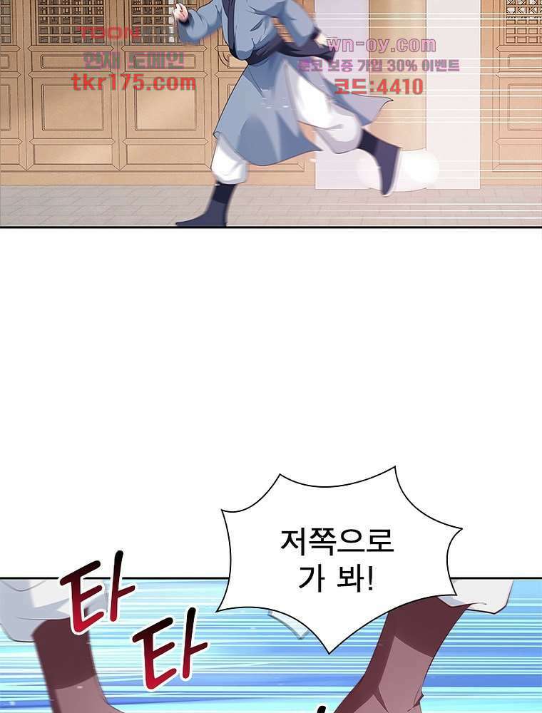 환생하면 원래 다 이래 1화 71