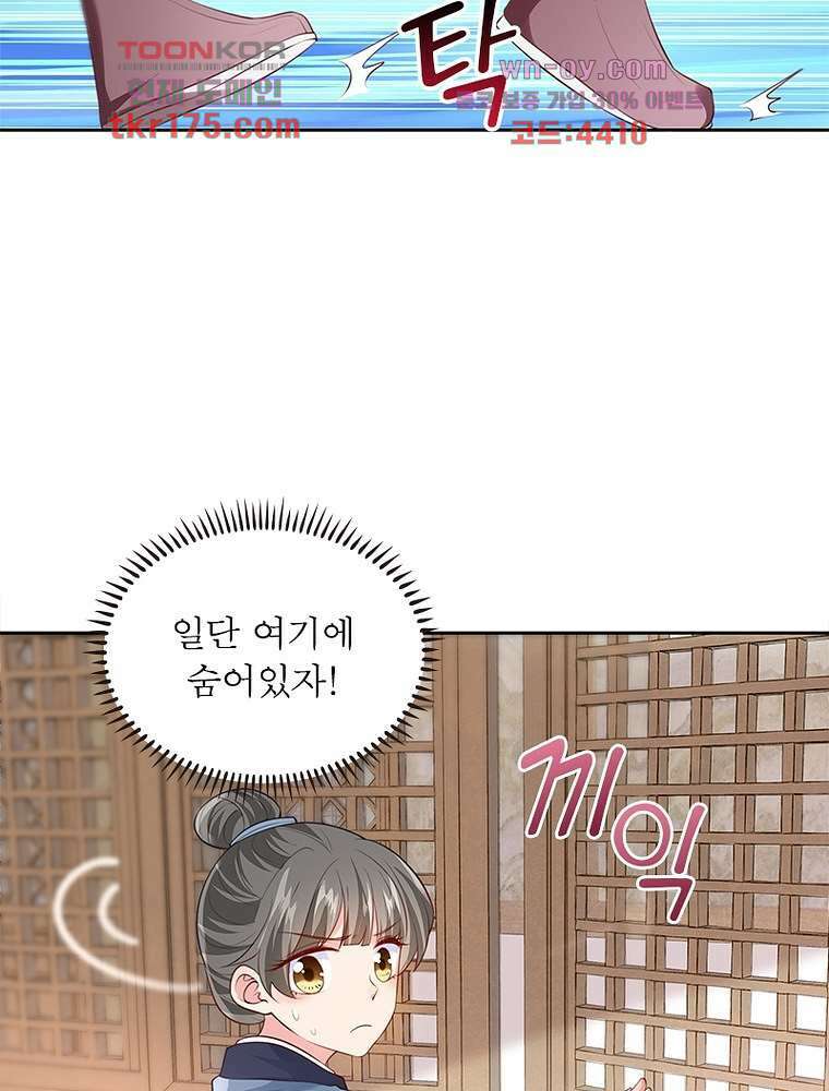 환생하면 원래 다 이래 1화 72