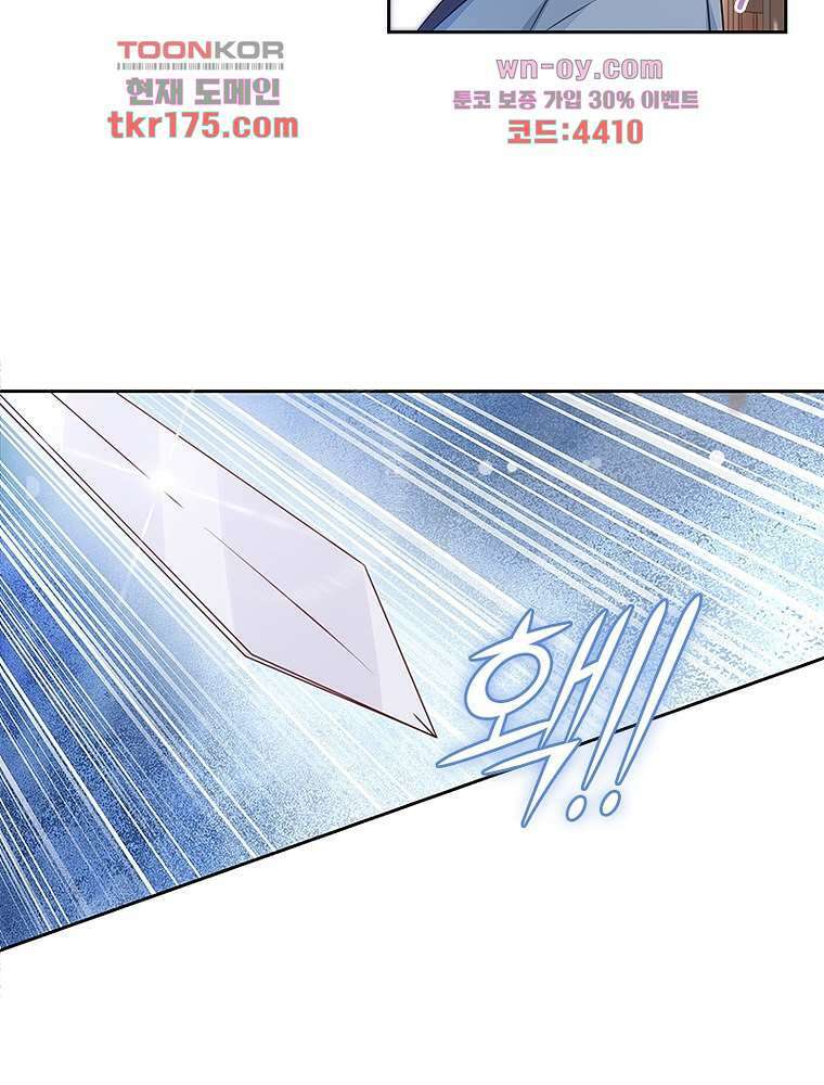 환생하면 원래 다 이래 1화 74