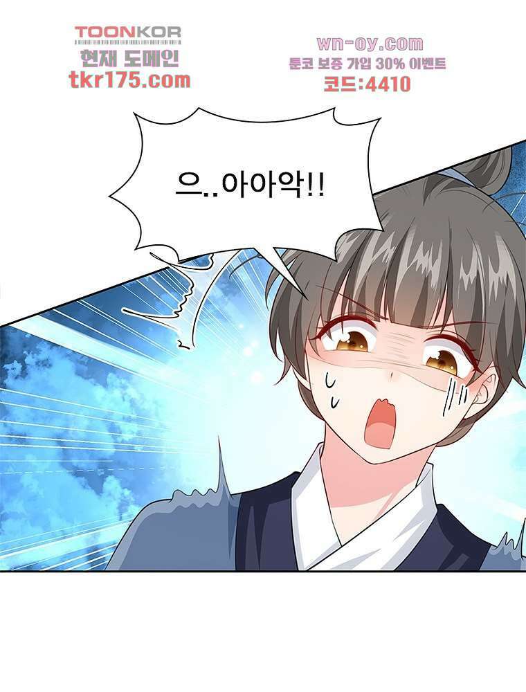 환생하면 원래 다 이래 1화 75