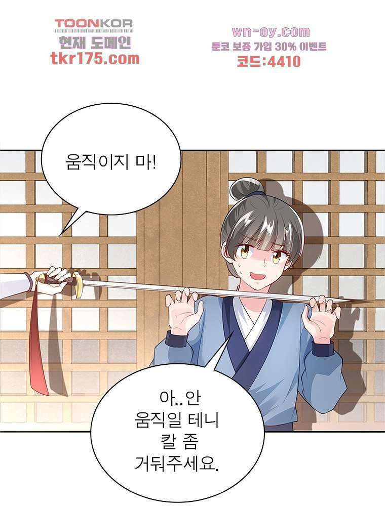 환생하면 원래 다 이래 1화 76
