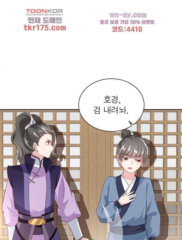환생하면 원래 다 이래 1화 77