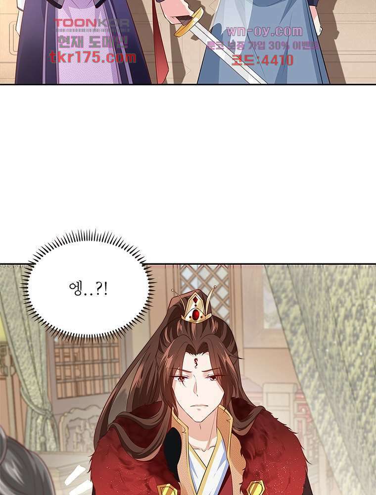 환생하면 원래 다 이래 1화 78