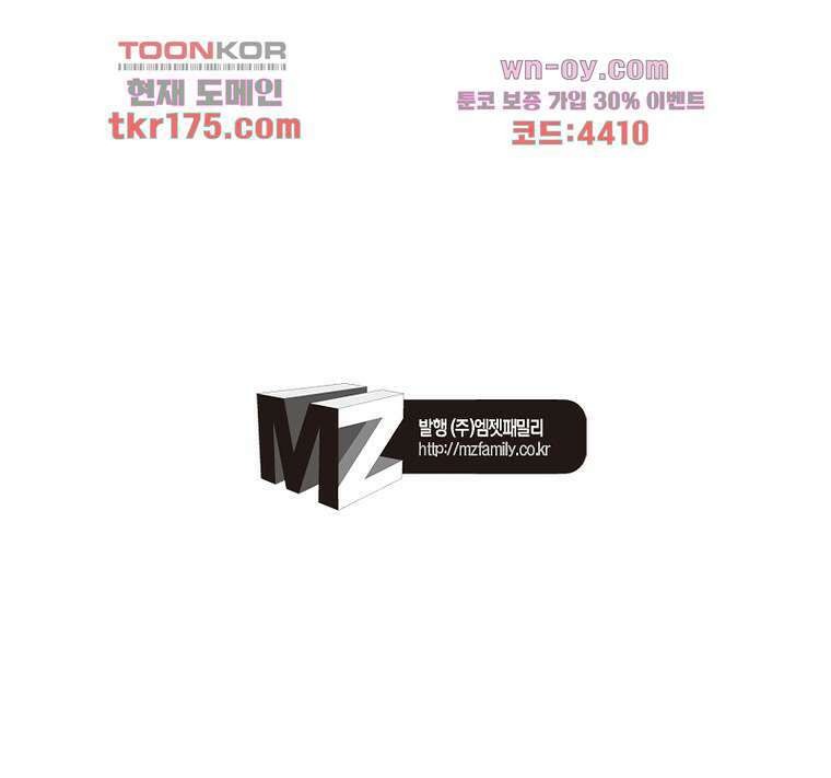 환생하면 원래 다 이래 1화 80