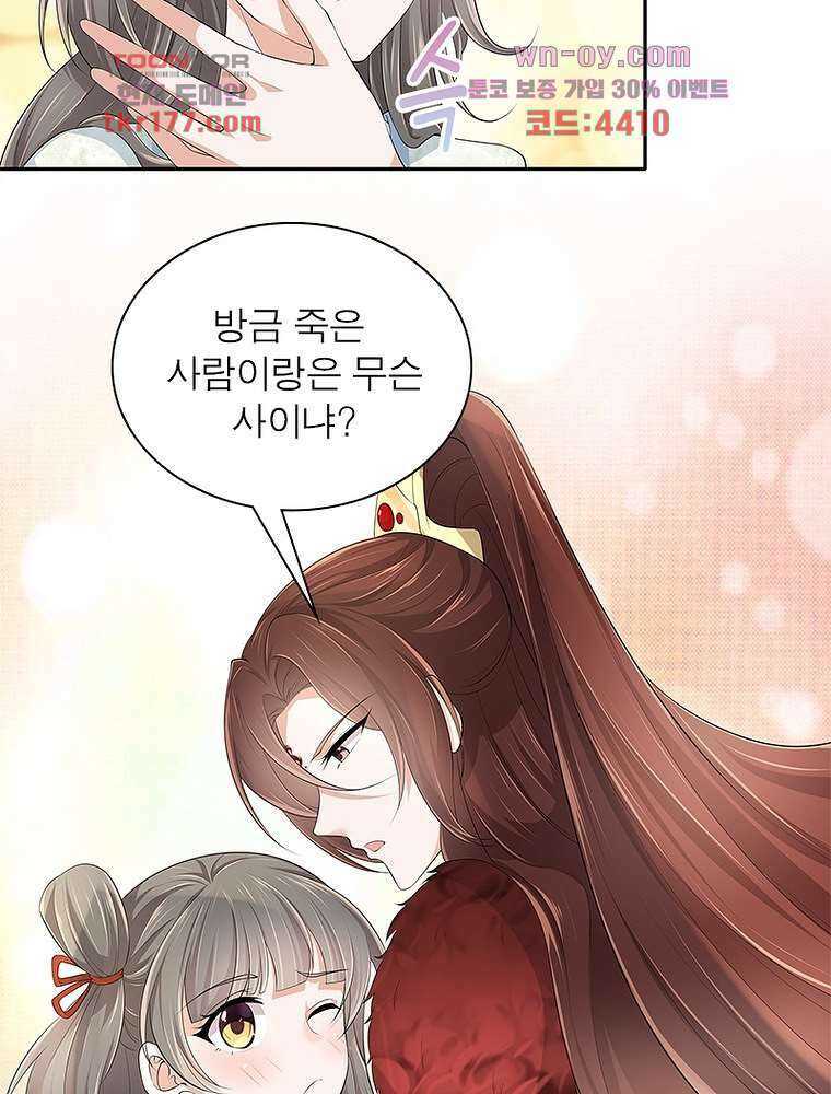 환생하면 원래 다 이래 6화 3
