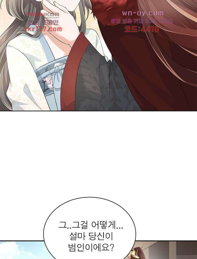 환생하면 원래 다 이래 6화 4