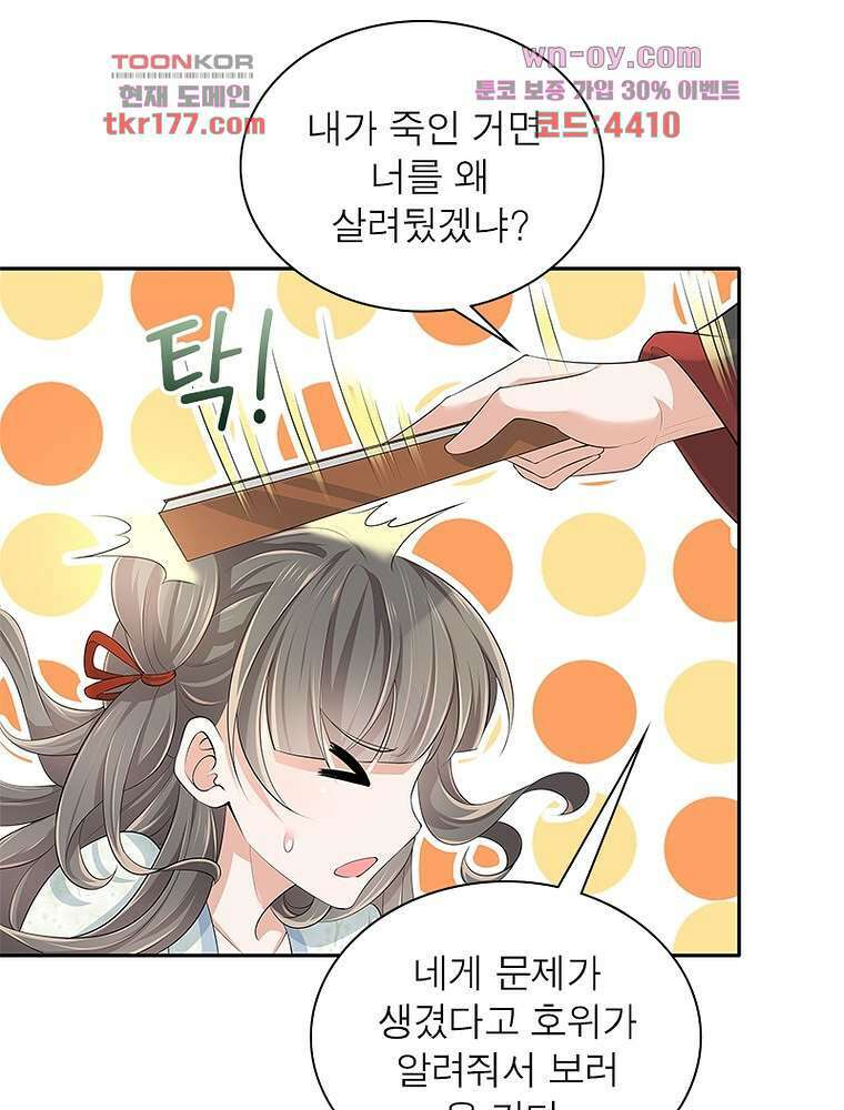 환생하면 원래 다 이래 6화 6