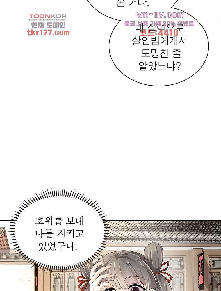 환생하면 원래 다 이래 6화 7