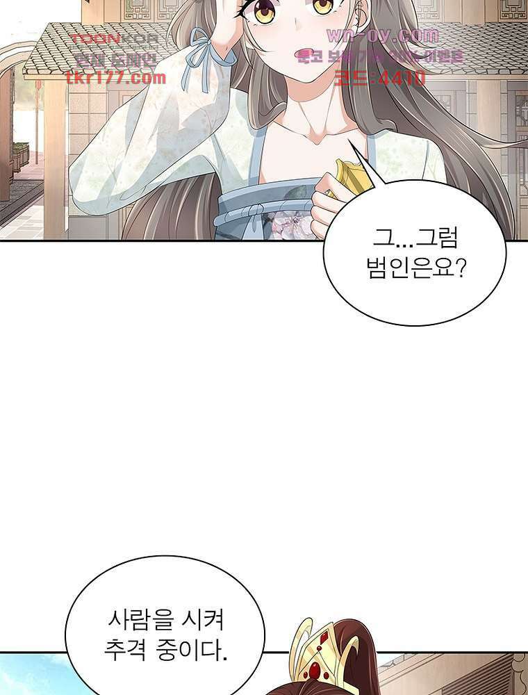 환생하면 원래 다 이래 6화 8