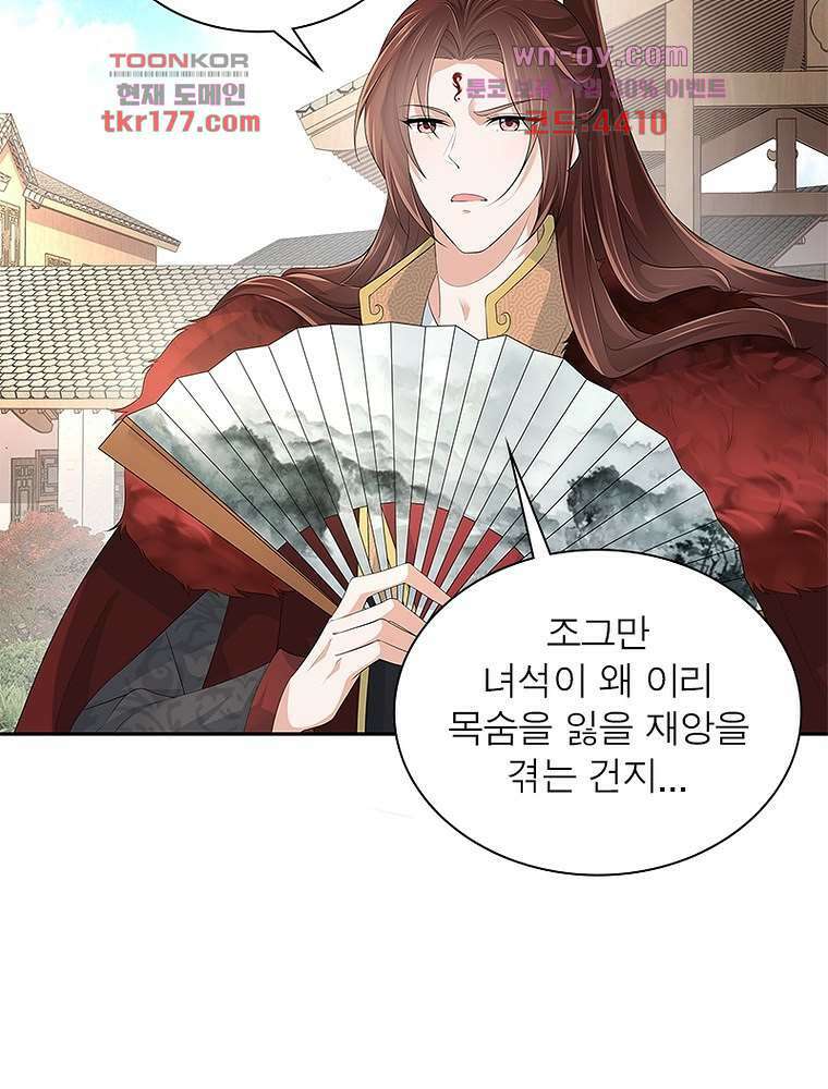 환생하면 원래 다 이래 6화 9