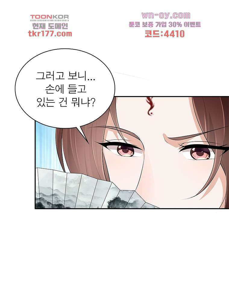 환생하면 원래 다 이래 6화 10