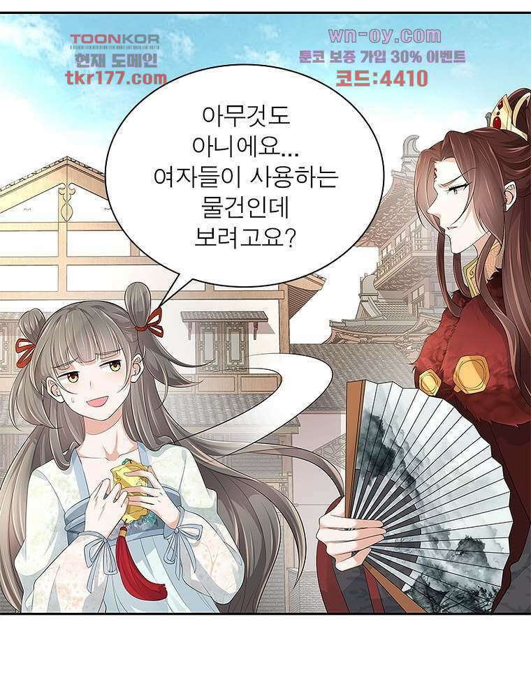 환생하면 원래 다 이래 6화 11