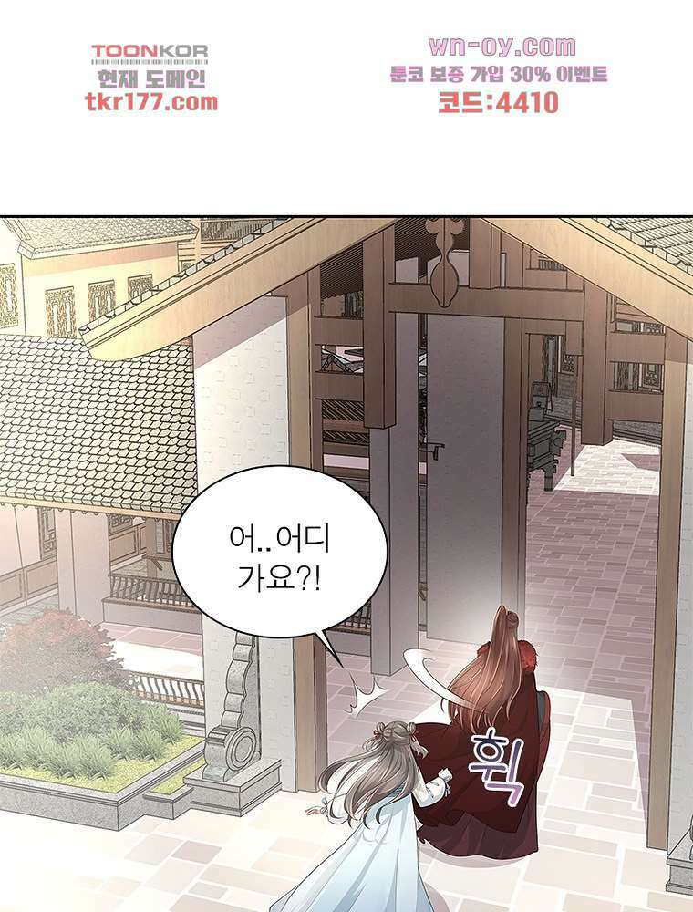 환생하면 원래 다 이래 6화 12