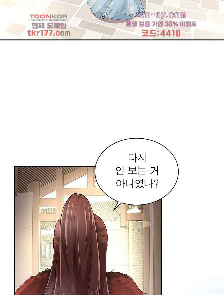 환생하면 원래 다 이래 6화 13
