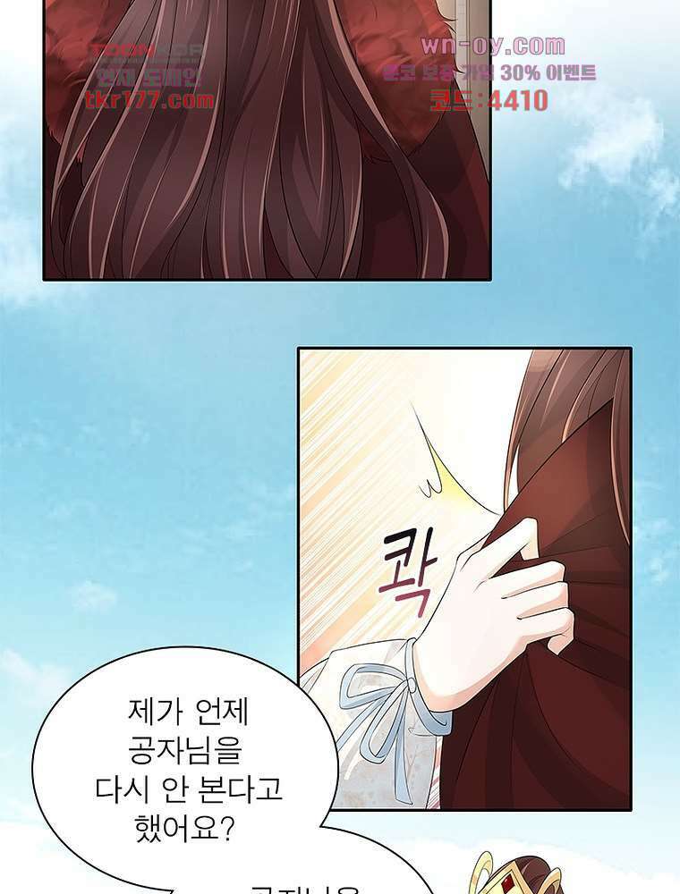 환생하면 원래 다 이래 6화 14