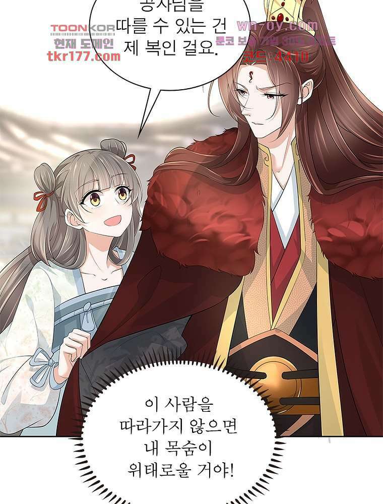 환생하면 원래 다 이래 6화 15