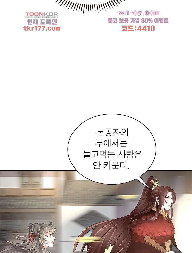 환생하면 원래 다 이래 6화 16