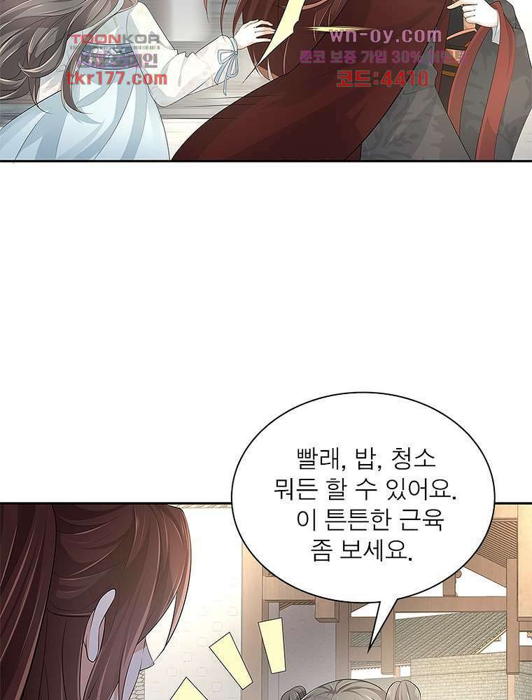 환생하면 원래 다 이래 6화 17