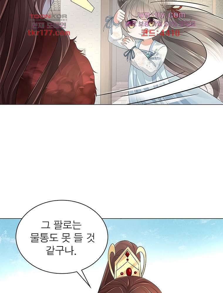 환생하면 원래 다 이래 6화 18
