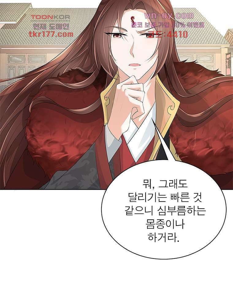 환생하면 원래 다 이래 6화 19