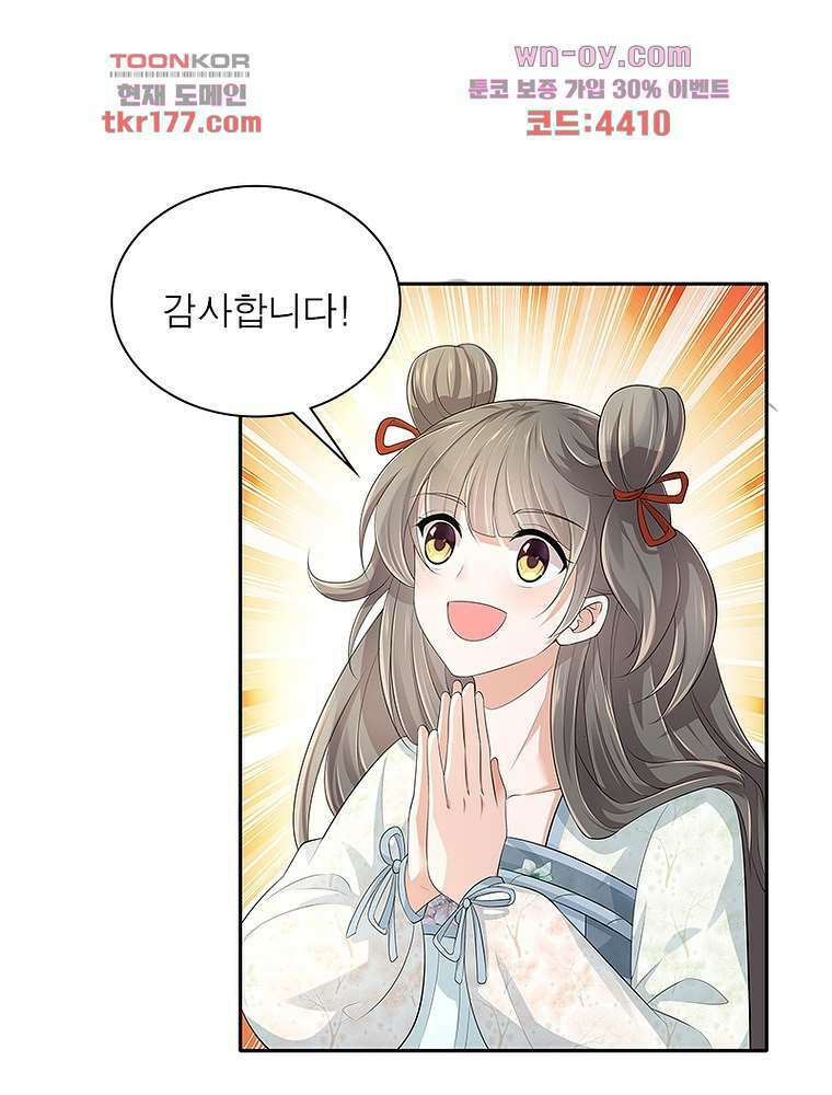 환생하면 원래 다 이래 6화 20
