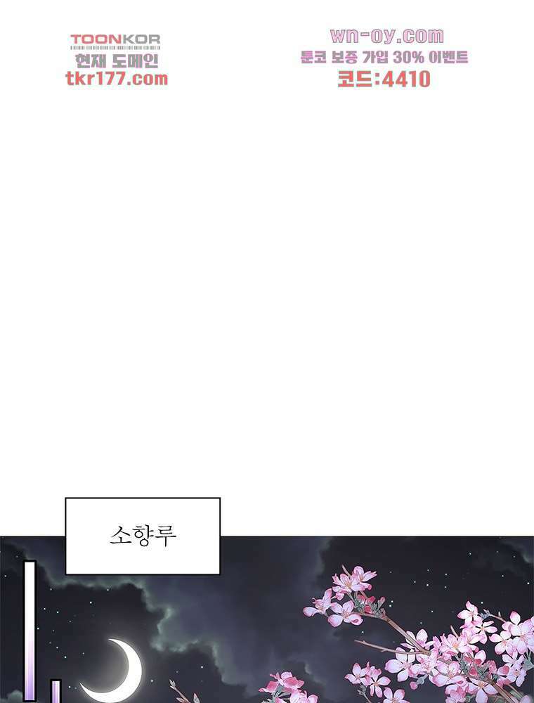 환생하면 원래 다 이래 6화 21