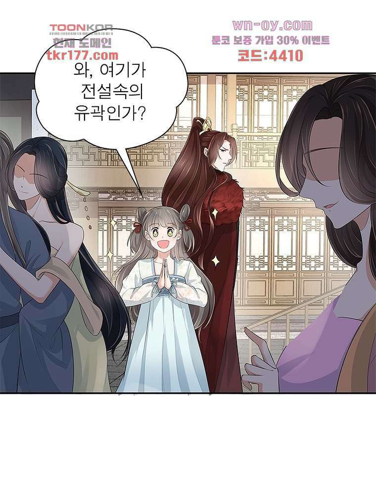 환생하면 원래 다 이래 6화 23
