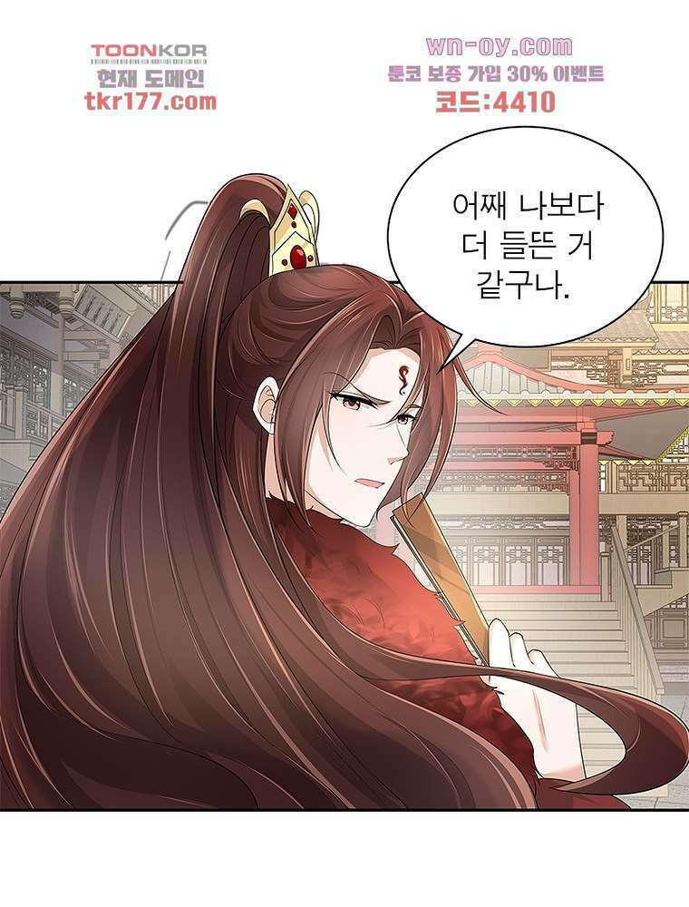 환생하면 원래 다 이래 6화 24