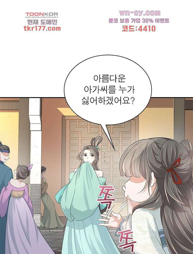 환생하면 원래 다 이래 6화 25
