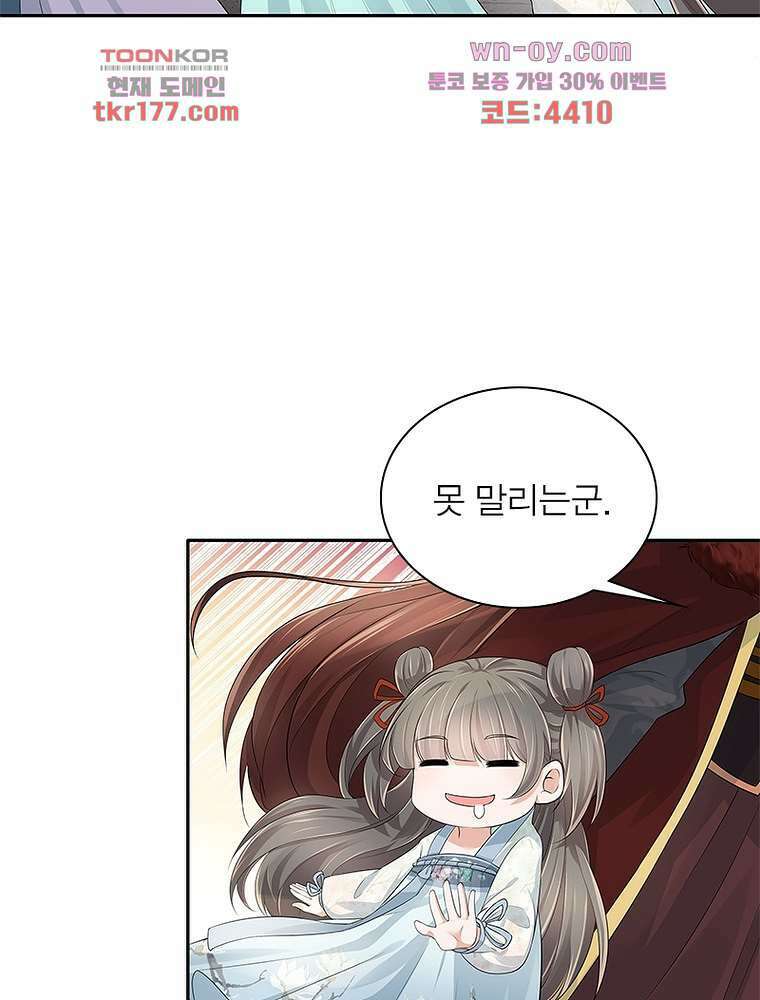 환생하면 원래 다 이래 6화 26