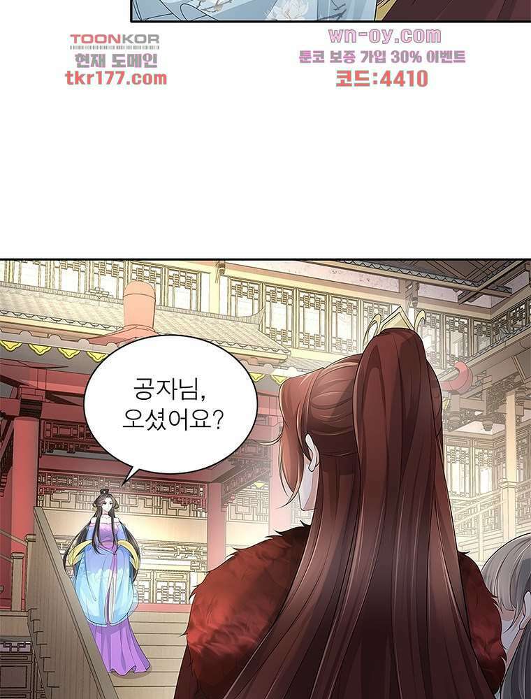 환생하면 원래 다 이래 6화 27