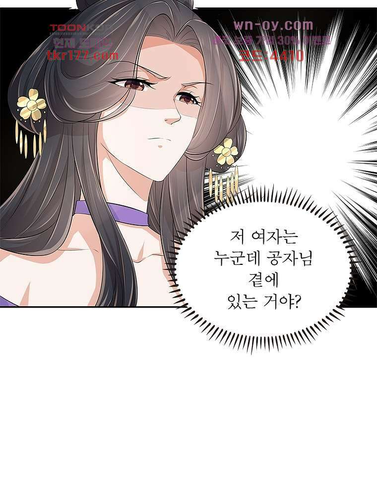 환생하면 원래 다 이래 6화 30